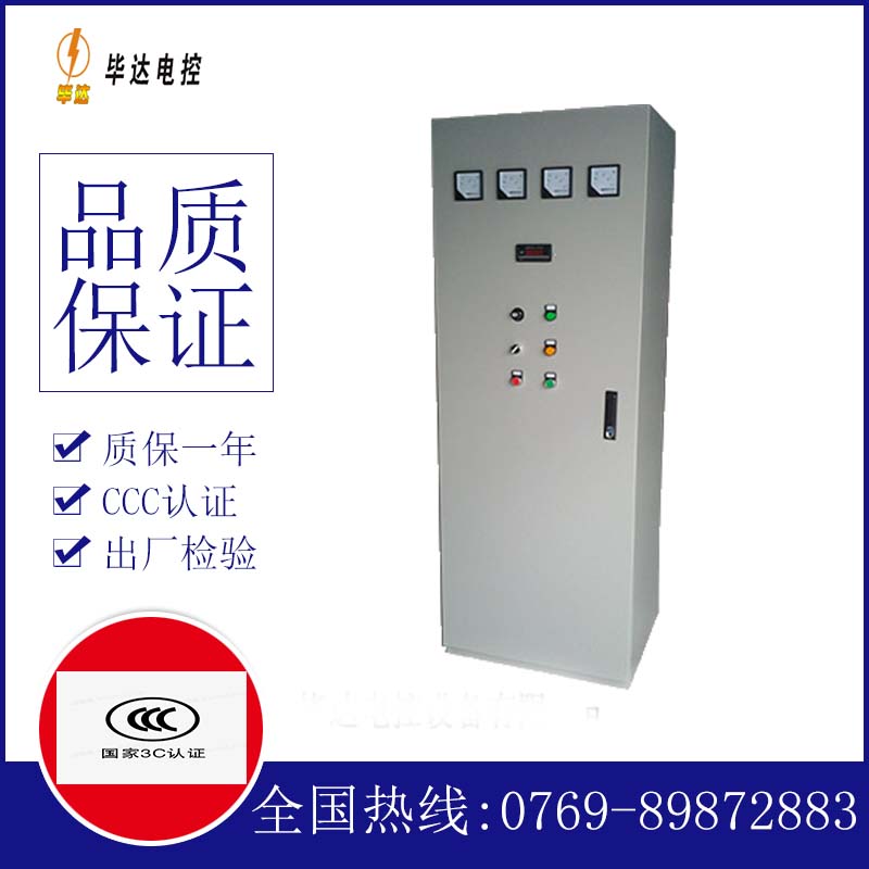 弥勒软启动控制柜